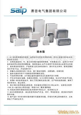 DS-AG-1417 室外防水电缆接线盒 坚固守护，连接无忧